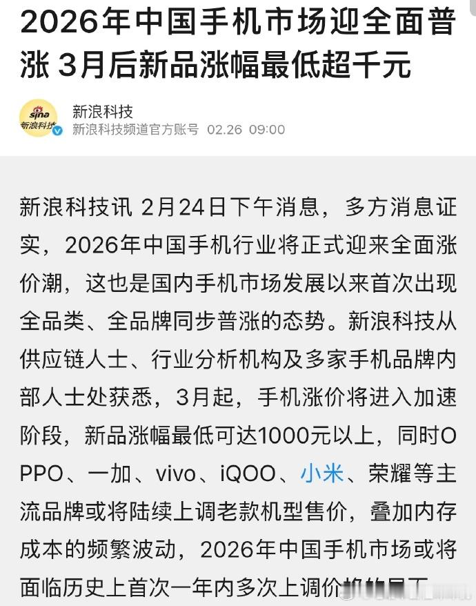 芯片、内存涨价，导致电脑涨价、手机涨价，汽车也有很大影响