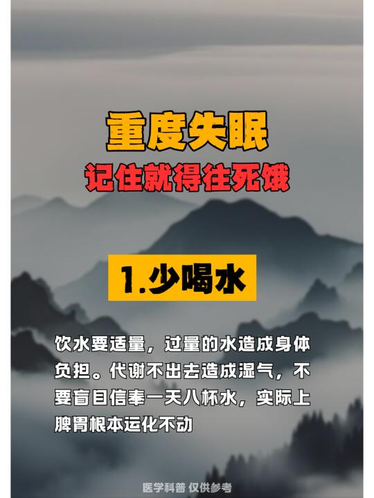 ﻿失眠﻿ ﻿重度失眠﻿ ﻿中医﻿ 我是国医堂主任医师/湖北中医药大学教...