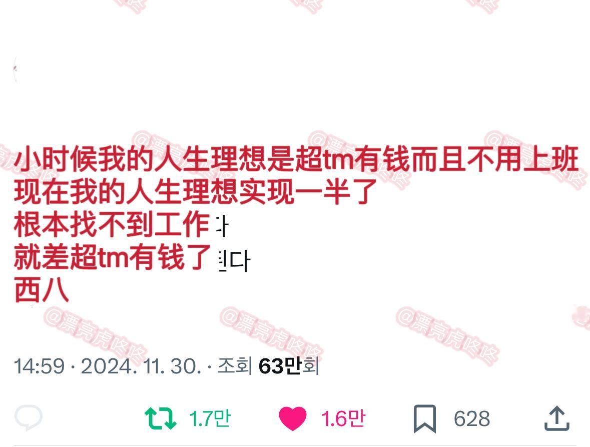 【twi】人生理想实现一半了 