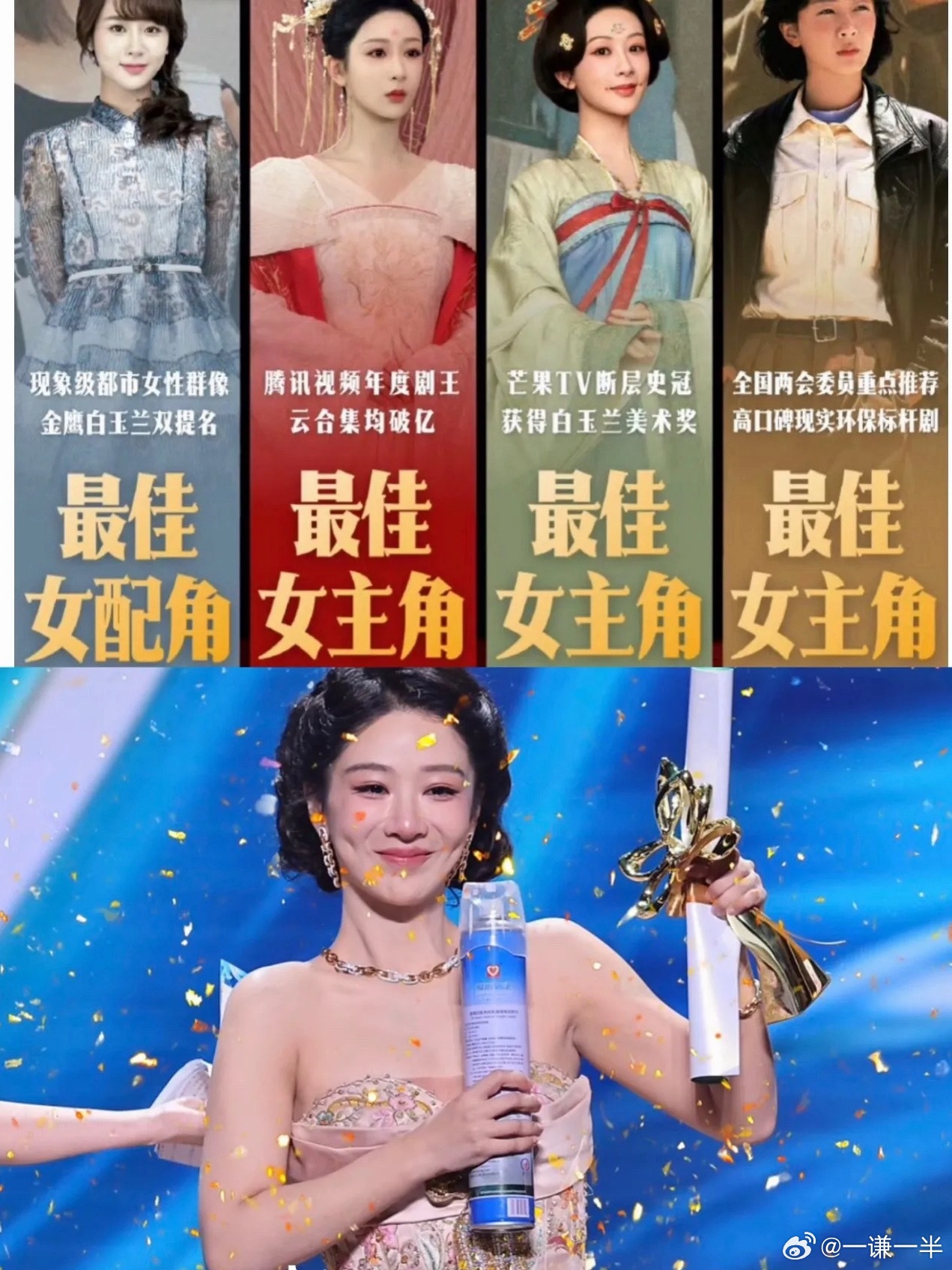杨紫白玉兰视后 杨紫白玉兰最佳女主角！实至名归！我看《生命树》这部剧的时候，就觉