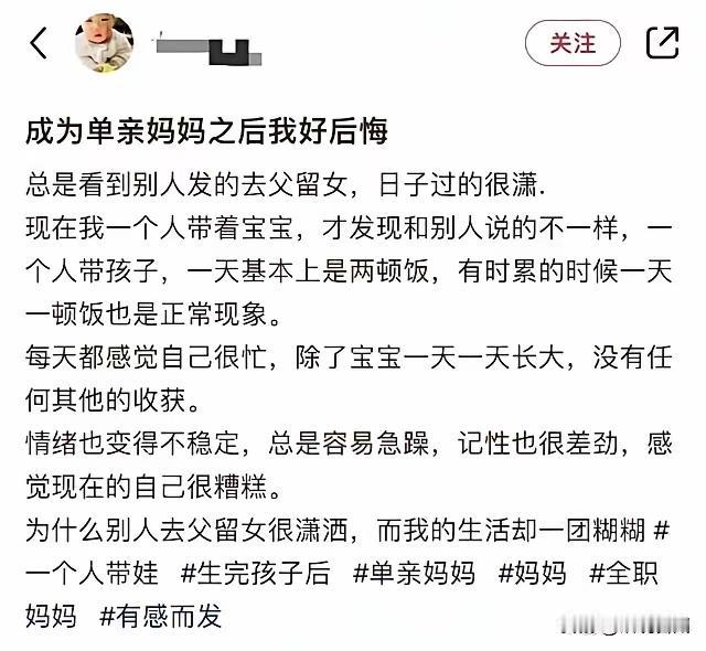 这位单亲妈妈不明白，那些带路党只提供忽悠带路，挑动对立，他们可不负责用自己的人生
