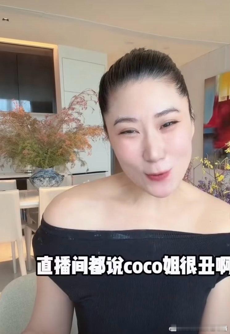 谢贤前女友说姐放下头发迷倒一片谢贤前女友Coco直播时遭遇弹幕外貌攻击，面对恶意
