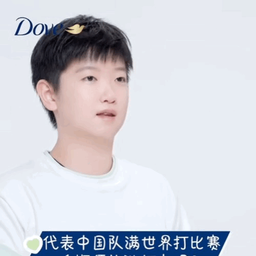 孙颖莎联合利华身体清洁代言人好可爱[期待] ​​​