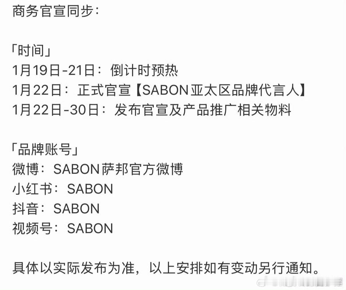 Angelababy新商务来啦！Le Fame 品牌代言人邓为SABON亚太区品