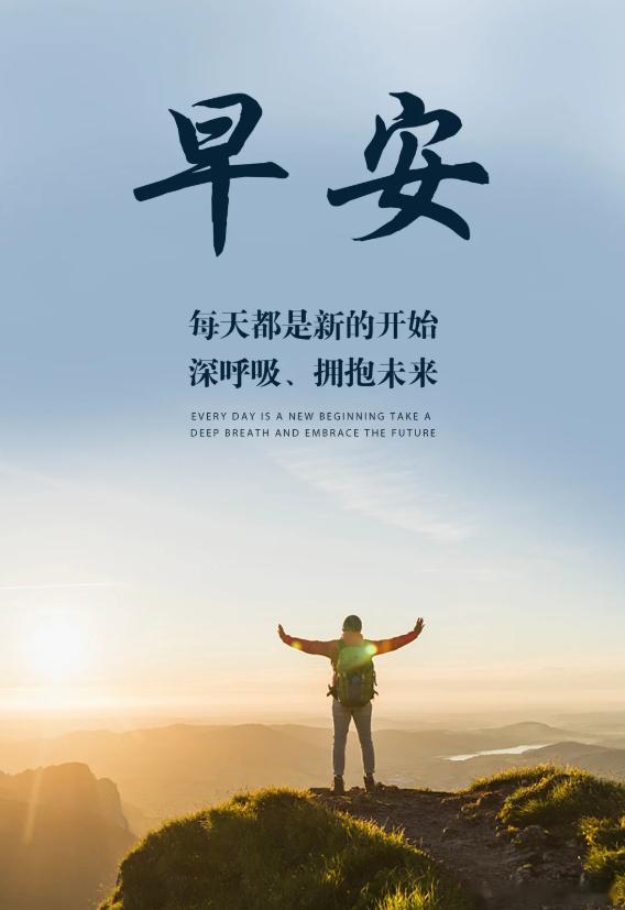 周一早安！一切就绪，静候诸位。运气无捷径，唯努力与坚持可期。今日，让利润替我们发