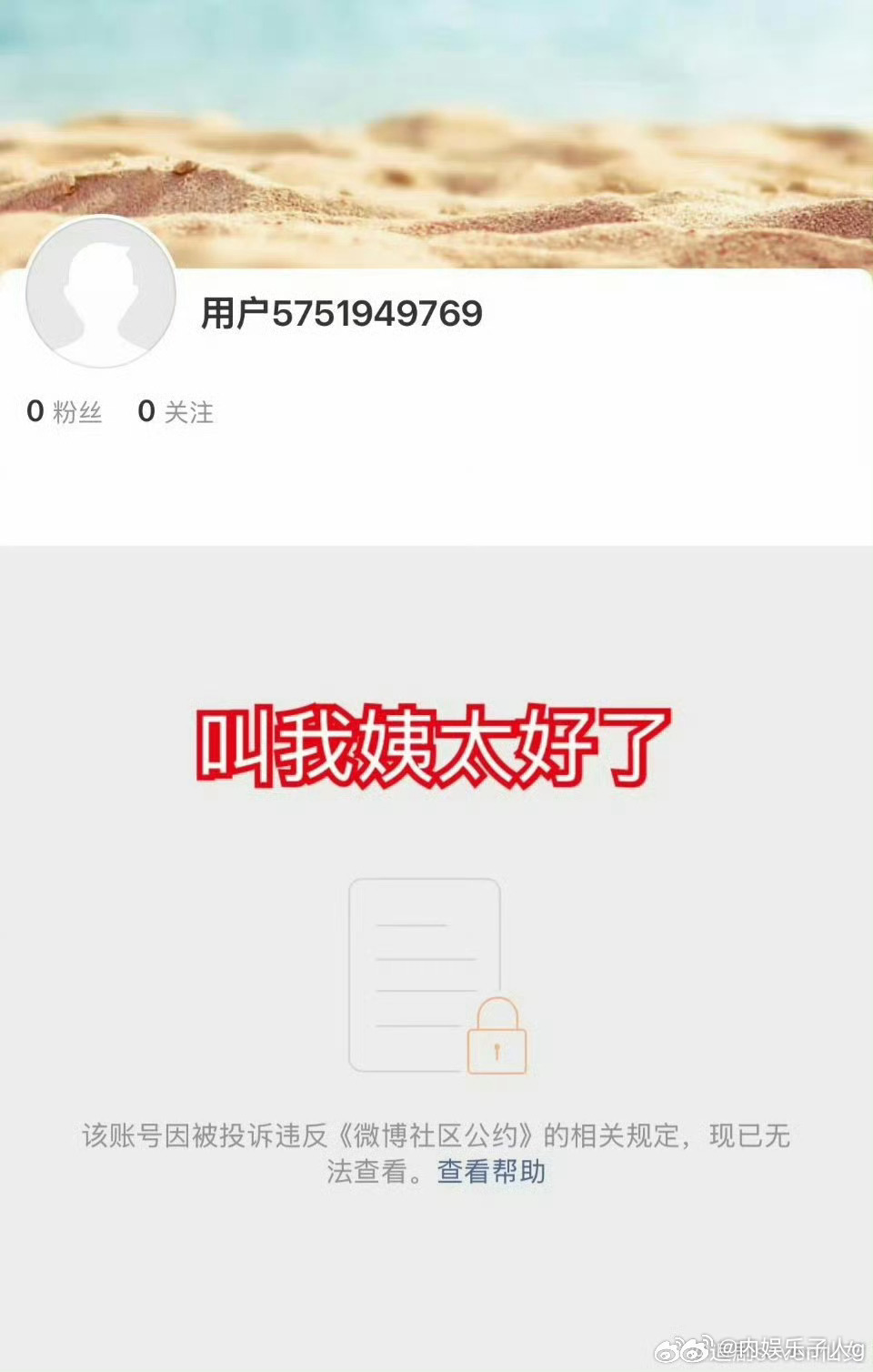 炸号了直接…其他的几个是不是也快了