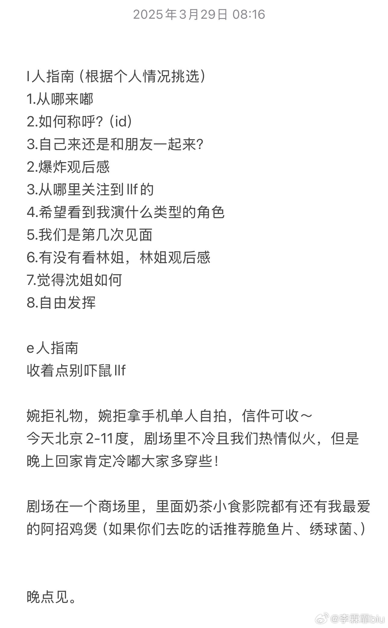 [爱慕] ​​​