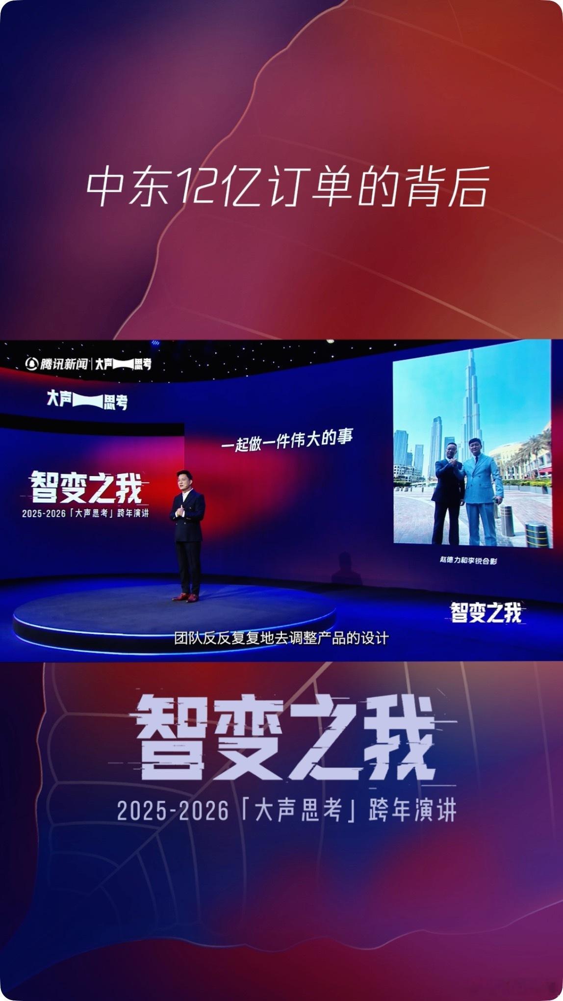 李锐谈离开湖南卫视做飞行汽车原因 搞科技的兄弟负责让车飞起来，而李锐负责让科技“