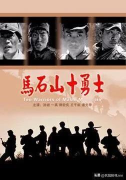 马石山十勇士：为救被困群众 四进日寇包围圈！
 
1942年，日军对胶东拉网扫荡