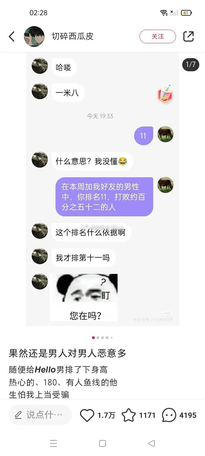 还是男人对男人的恶意最大[男孩儿] ​​​