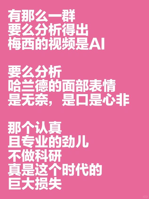 这是时代的损失啊！😭😭😭