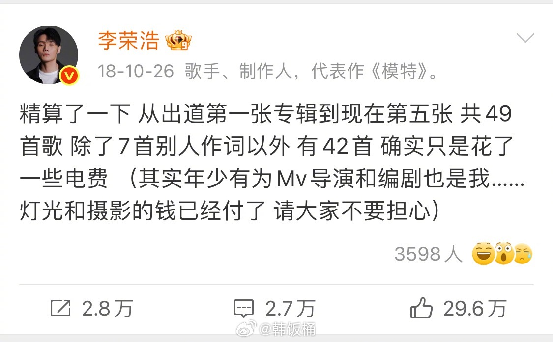 李荣浩  李荣浩宇宙