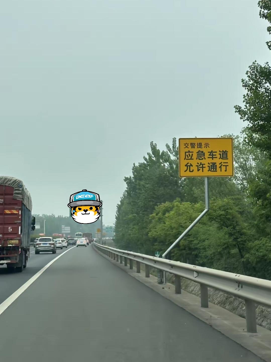 应急车道只给紧急情况用，正常行驶绝对不能占。但是如果车辆爆胎，车辆有故障或者遇到