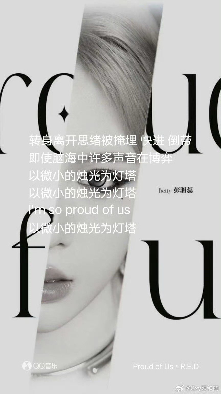 Red新专先行曲 大家可一定不要放过这个R.E.D啊！带来的新专先行曲《Prou