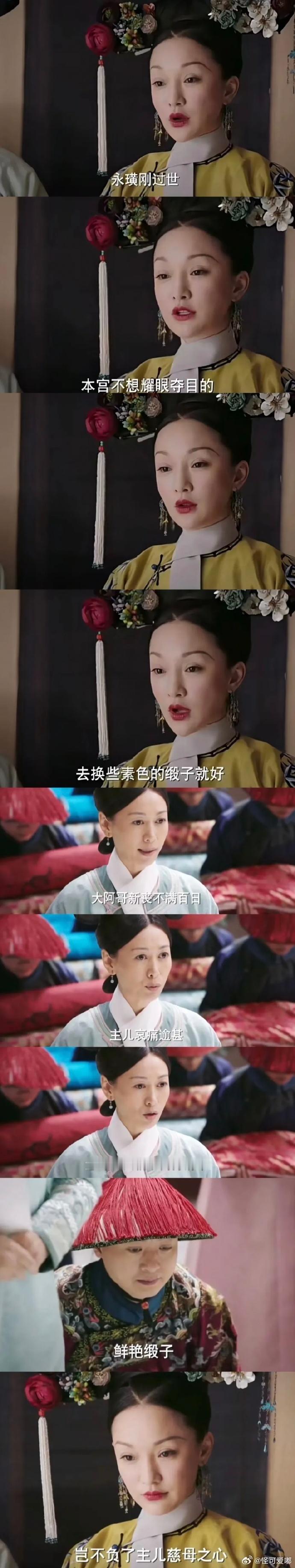 有网友说这是如懿传最恶心的桥段，没有之一！ ​ ​​​