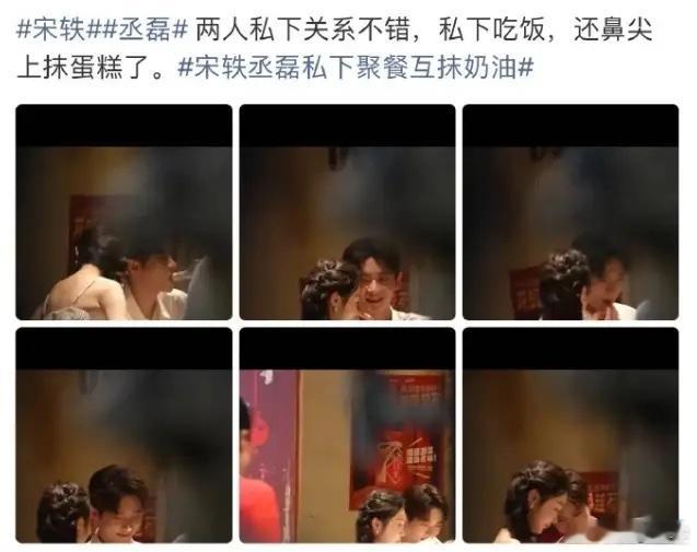 狗仔曝宋轶丞磊策划炒cp宋轶和丞磊这三天连续上了好几个高甜热搜，而且是在周也和丞