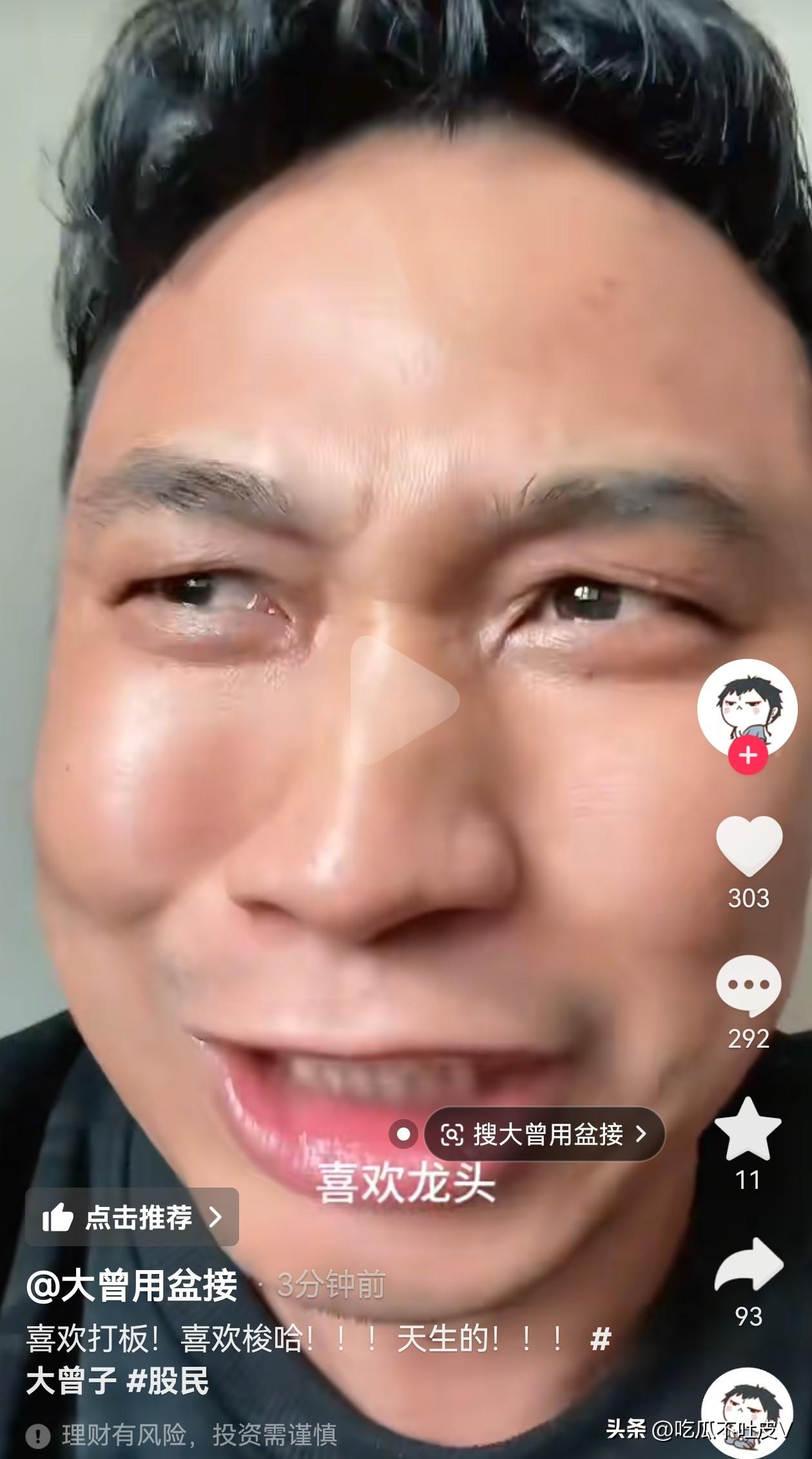 哈哈哈！3.30A 股上午收盘啦！
大曾子今天强的可怕
开始传道授业了，他说如果