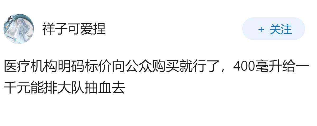 如何看待凤凰网发文“当道德动员撑不起血库:民众献血的三大障碍”？