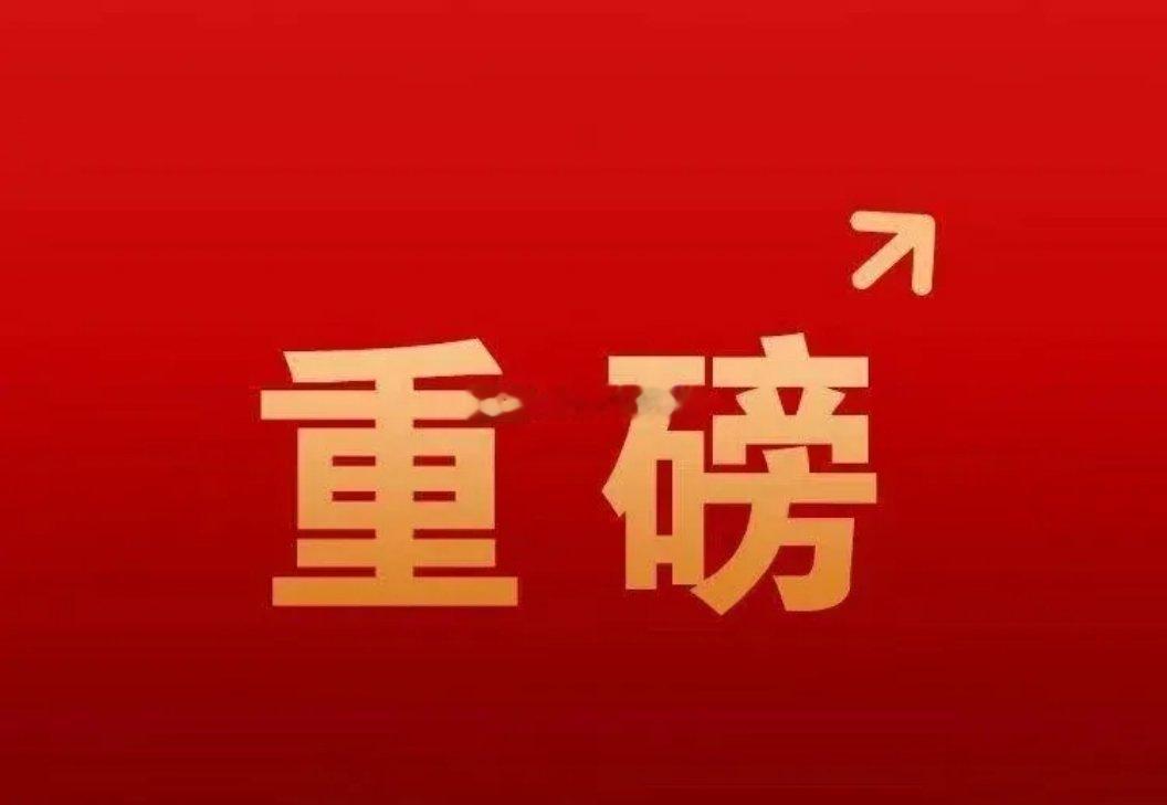 6月6日连板池： - 百利电气：9天5板，可控核聚变+超导+电网设备+国企 - 