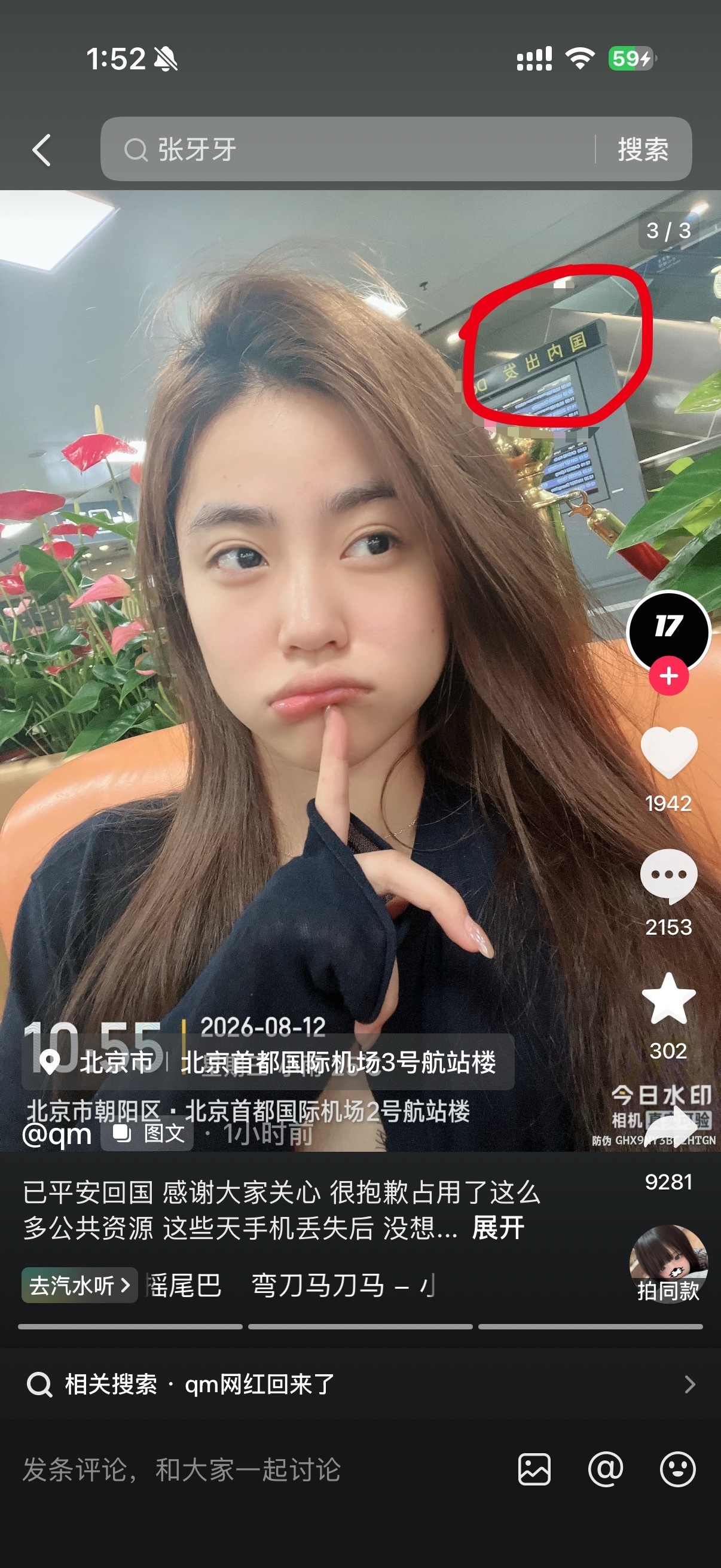 泰国失联一周的女网红祁萌报平安，发文漏洞百出细思极恐泰国失联都说出国注意⚠️安全