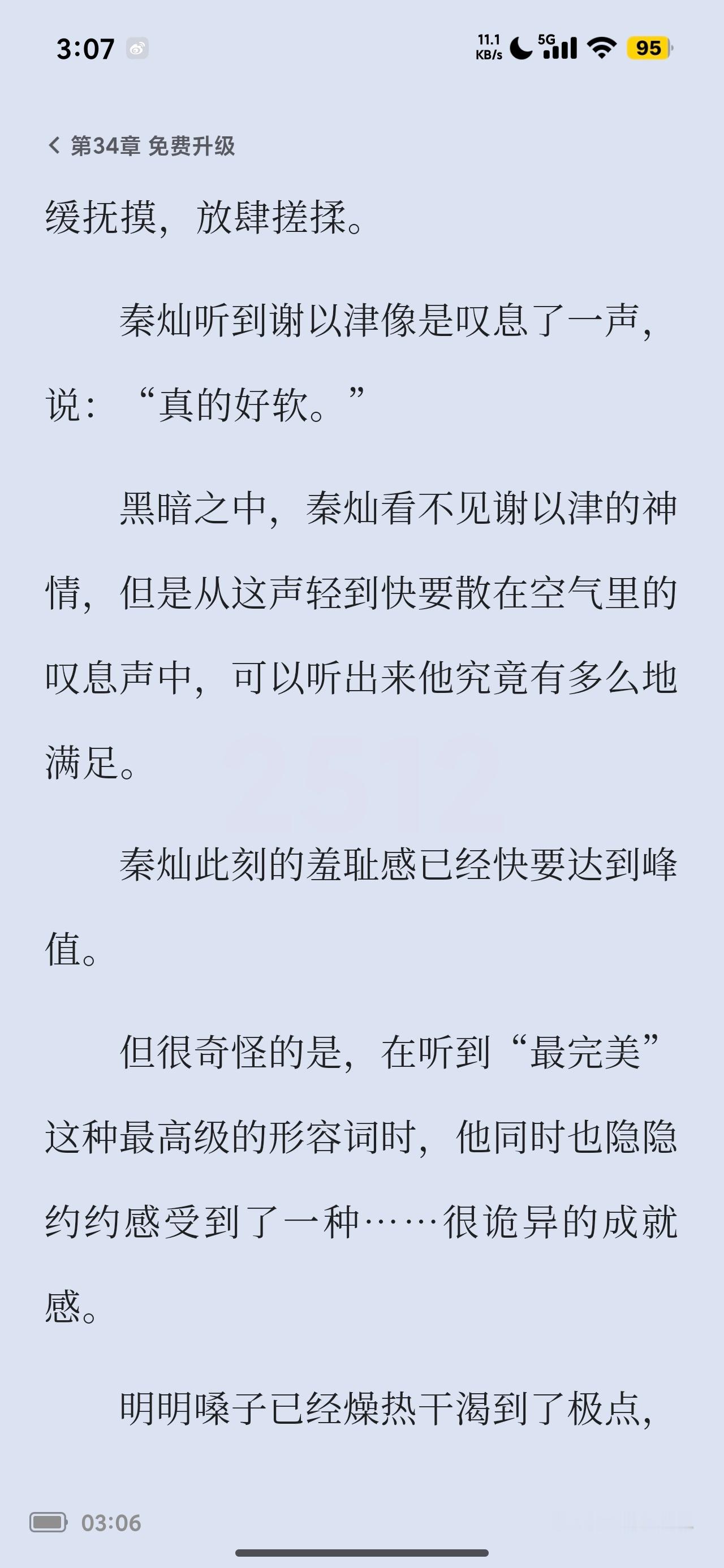 你们俩真的是普通互帮互助吗我怎么觉得有点不对劲 