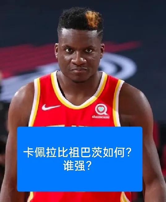 祖巴茨VS萨博尼斯，小萨胜？期待卡佩拉
2.13米祖巴茨对位2.08米萨博尼斯，