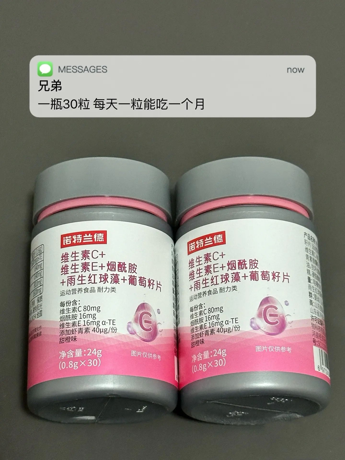 不自信 爱熬夜 皮肤差 试试这个.烟酰胺