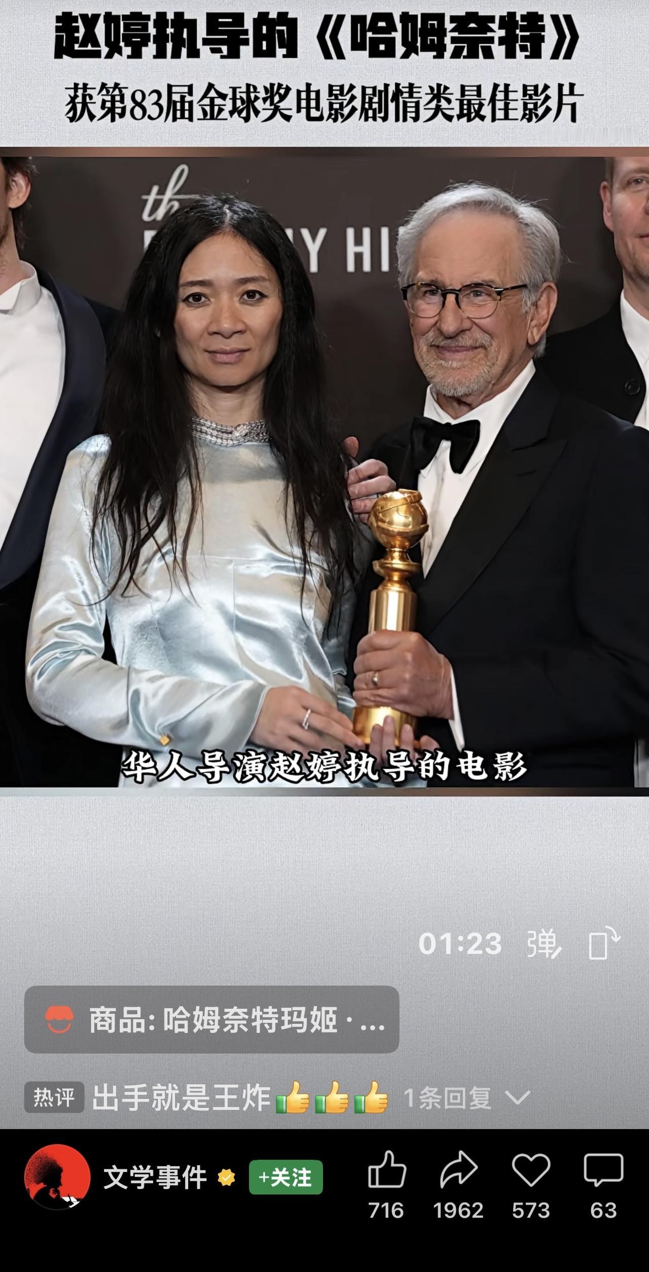 5年后，她又一次改写了华人导演的历史

她导演电影的特质在于——从不将自己局限在