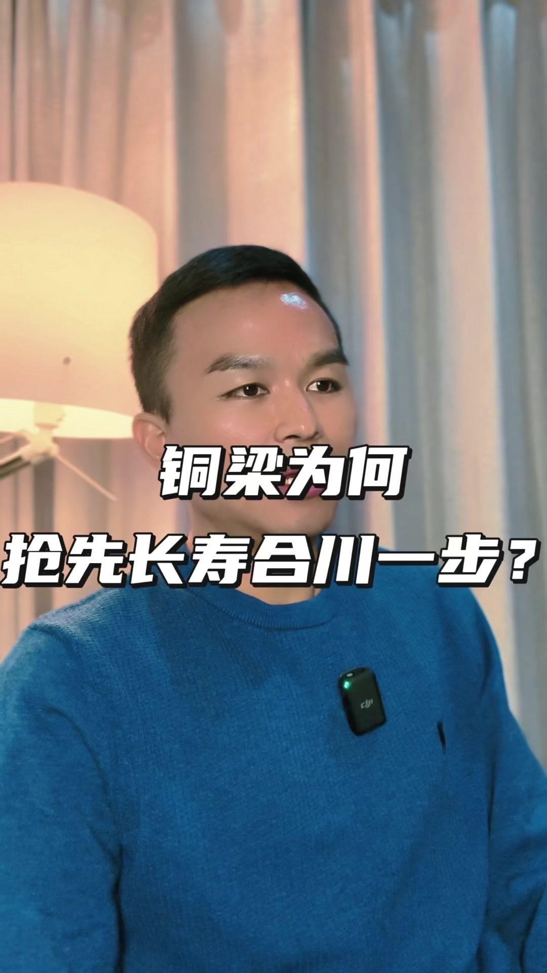 铜梁为何抢先开通轨道交通？🌟最近铜梁人乐开了花，因为璧铜线据传将在十二月底开通