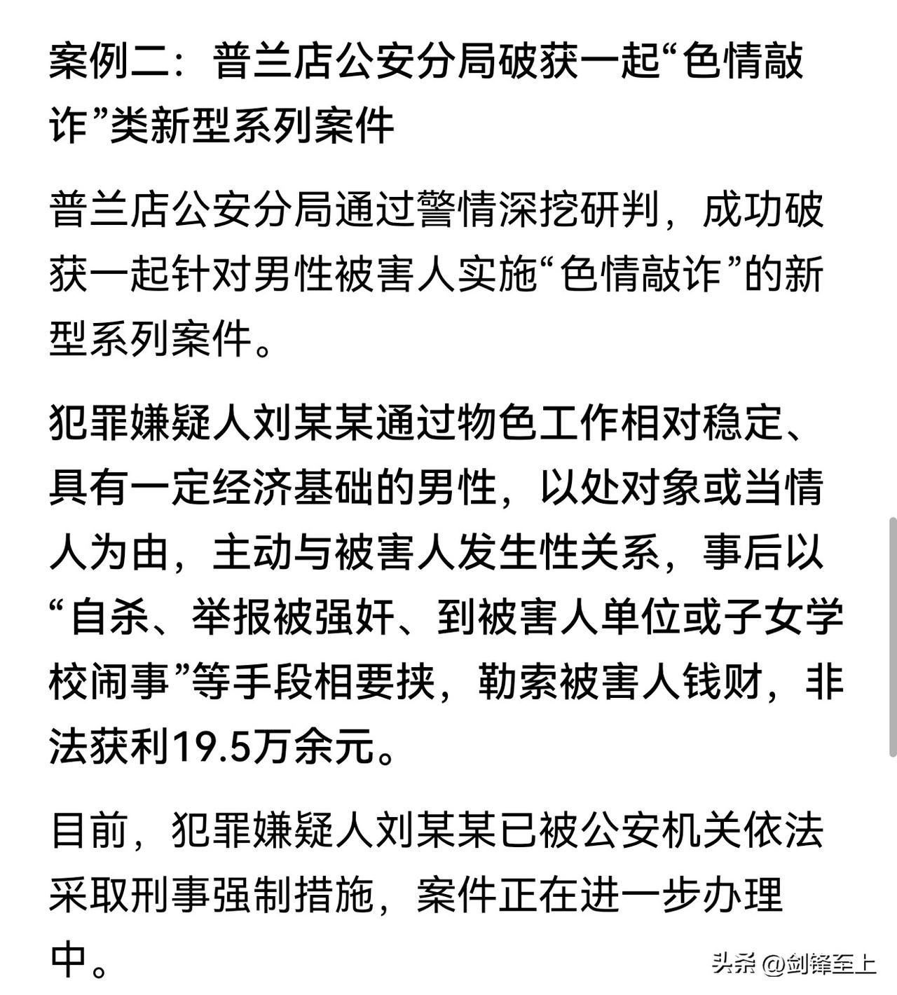 为大连警方点赞！ ​​​