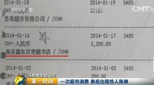 “惊人的消费账单”老人在超市购买32元的一瓶白酒，收取3200元！事后第二月老人