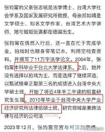 #张钧甯是学法的#张钧甯到底是什么宝藏啊，这优点怎么挖也挖不尽，到底还有什么惊喜