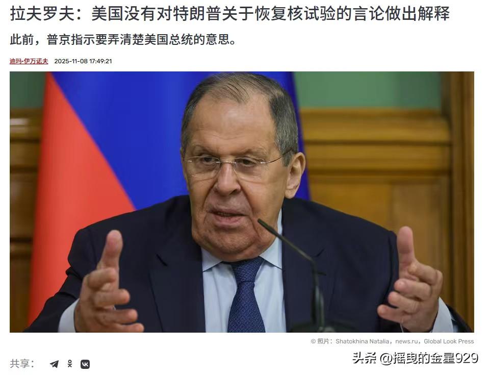 拉夫罗夫现身，打破“被俄总统普京边缘化传闻”——据俄罗斯媒体报道，俄罗斯外交部长