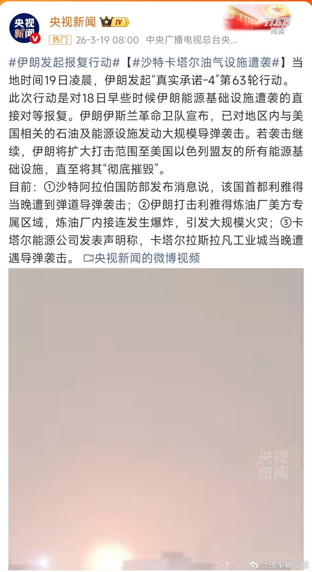 伊朗发起报复行动城门失火殃及池鱼，伊朗为了报复美以，已经顾不上周边国家的反应了