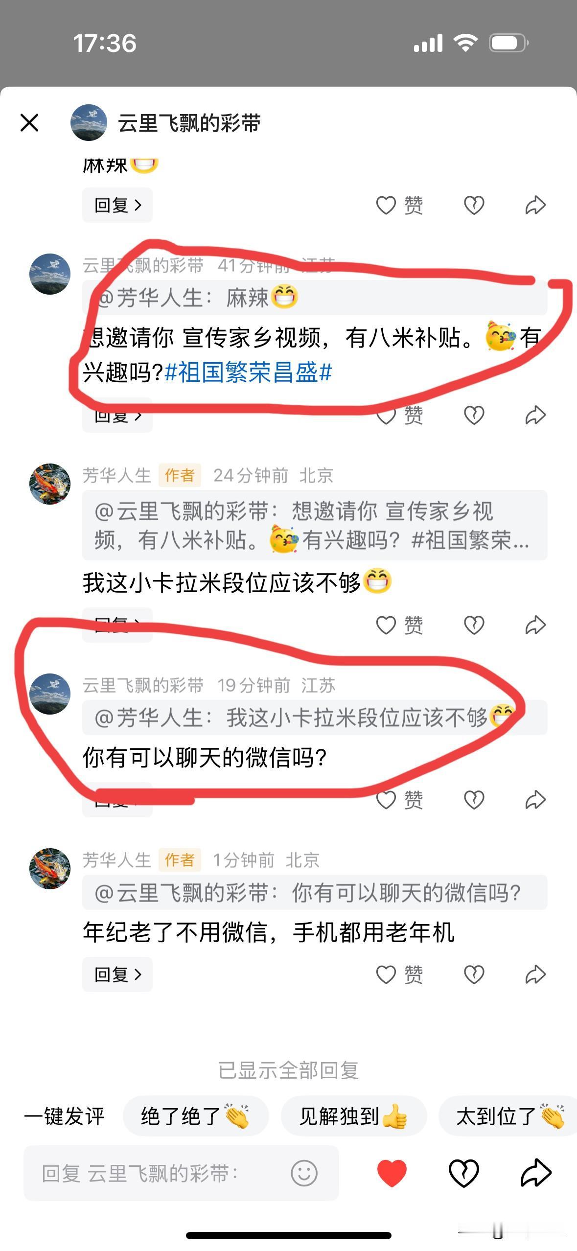 来头条两年多，头一回碰到这种状况，也是在头条首次拉黑他人。不知屏幕前的朋友们，你