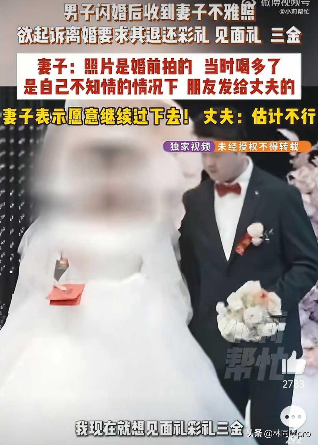 微信摇来的“完美女友”：3天见家长，15天领证，34.5万换来一场空？

河南永