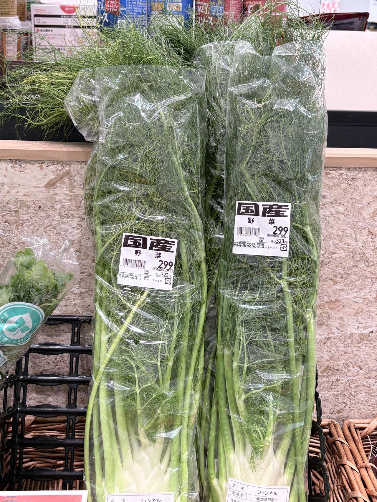 日本超市里竟然有卖茴香的[震惊]产地爱知县田原市，一束323円。
荔枝也有日产的