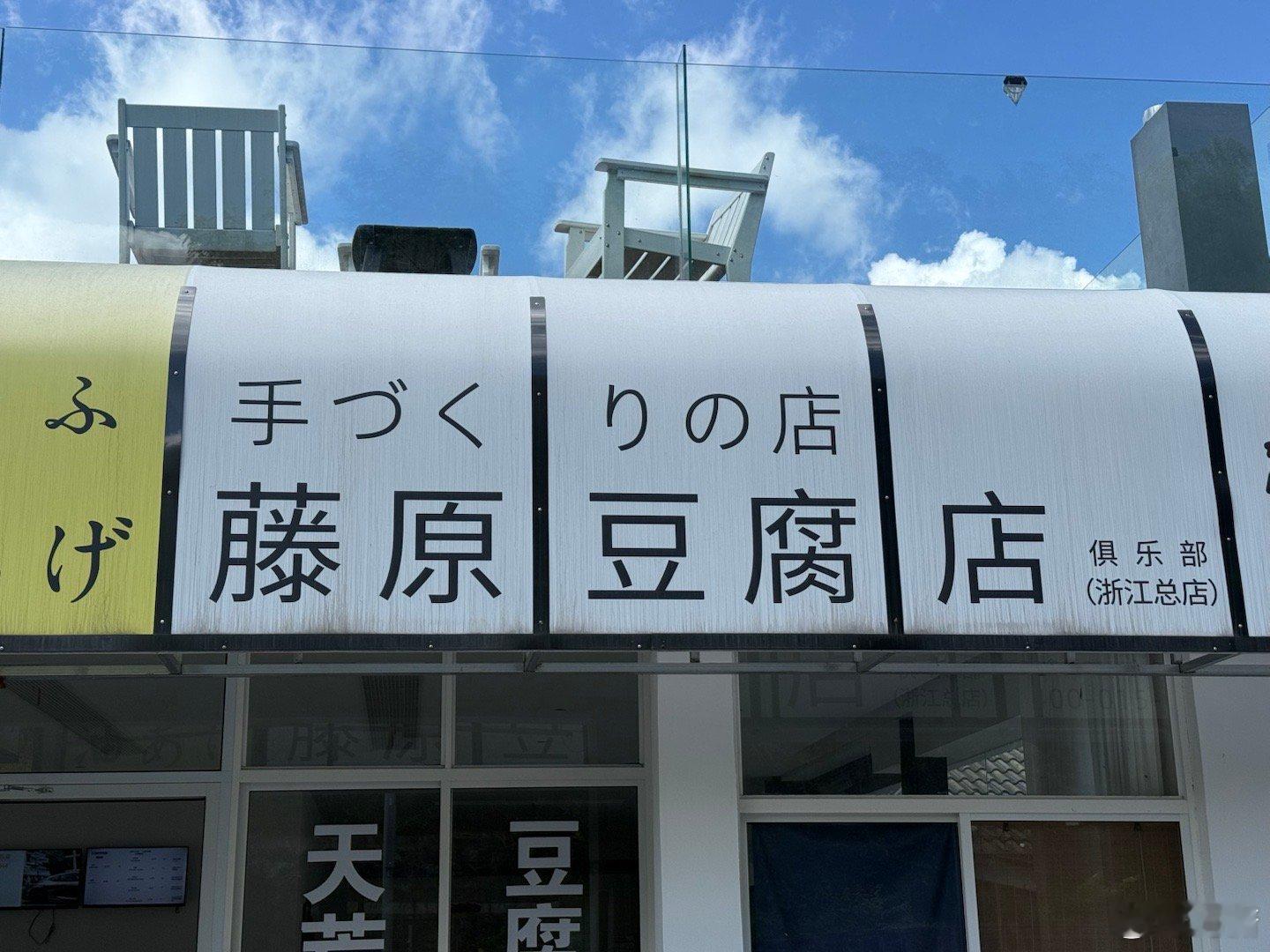 突然想起来，开《头文字D》元素的咖啡店啥的，需要版权吗？ ​​​