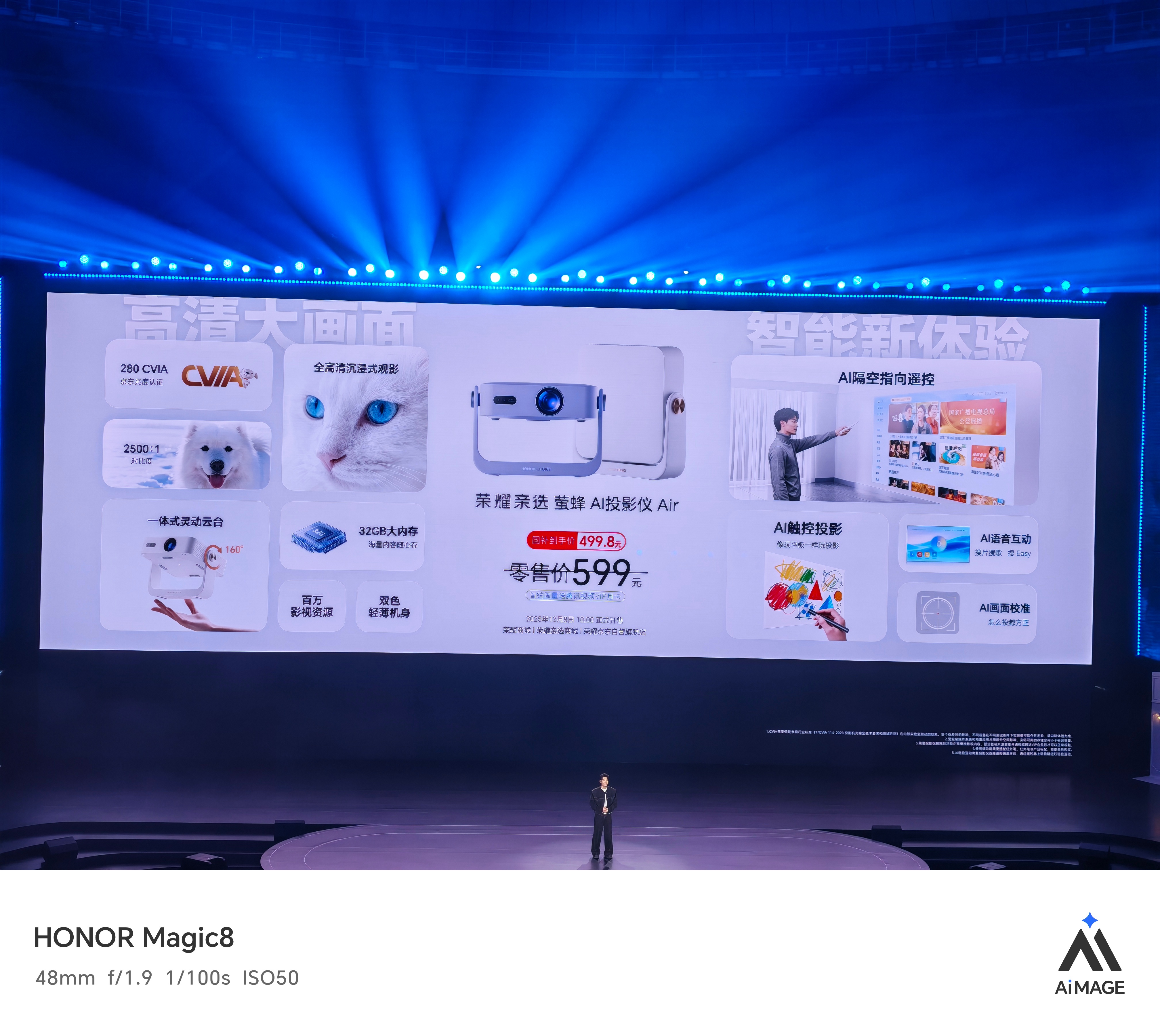 除了荣耀500系列，还有几款全场景新品。