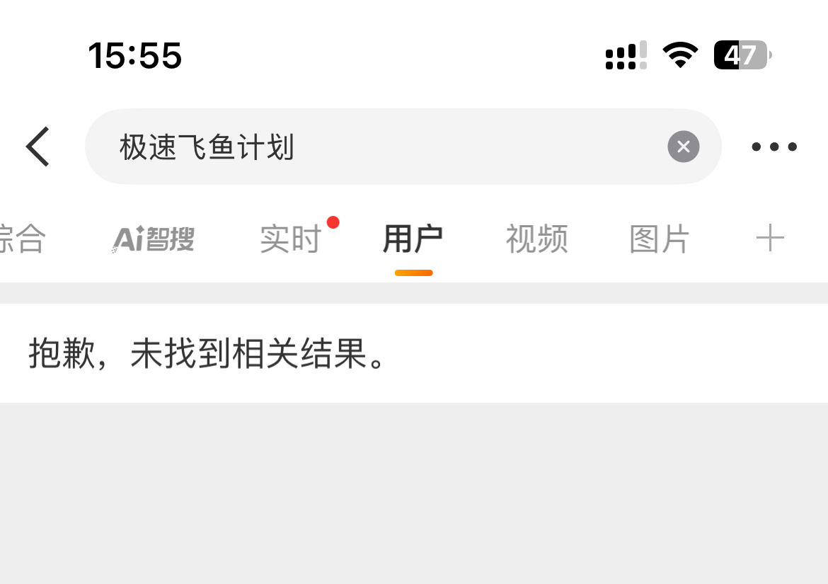 极速飞鱼计划为了卖杂志专门开的号专门开通的微店店铺，杂志卖完迟迟不出明细，马上关