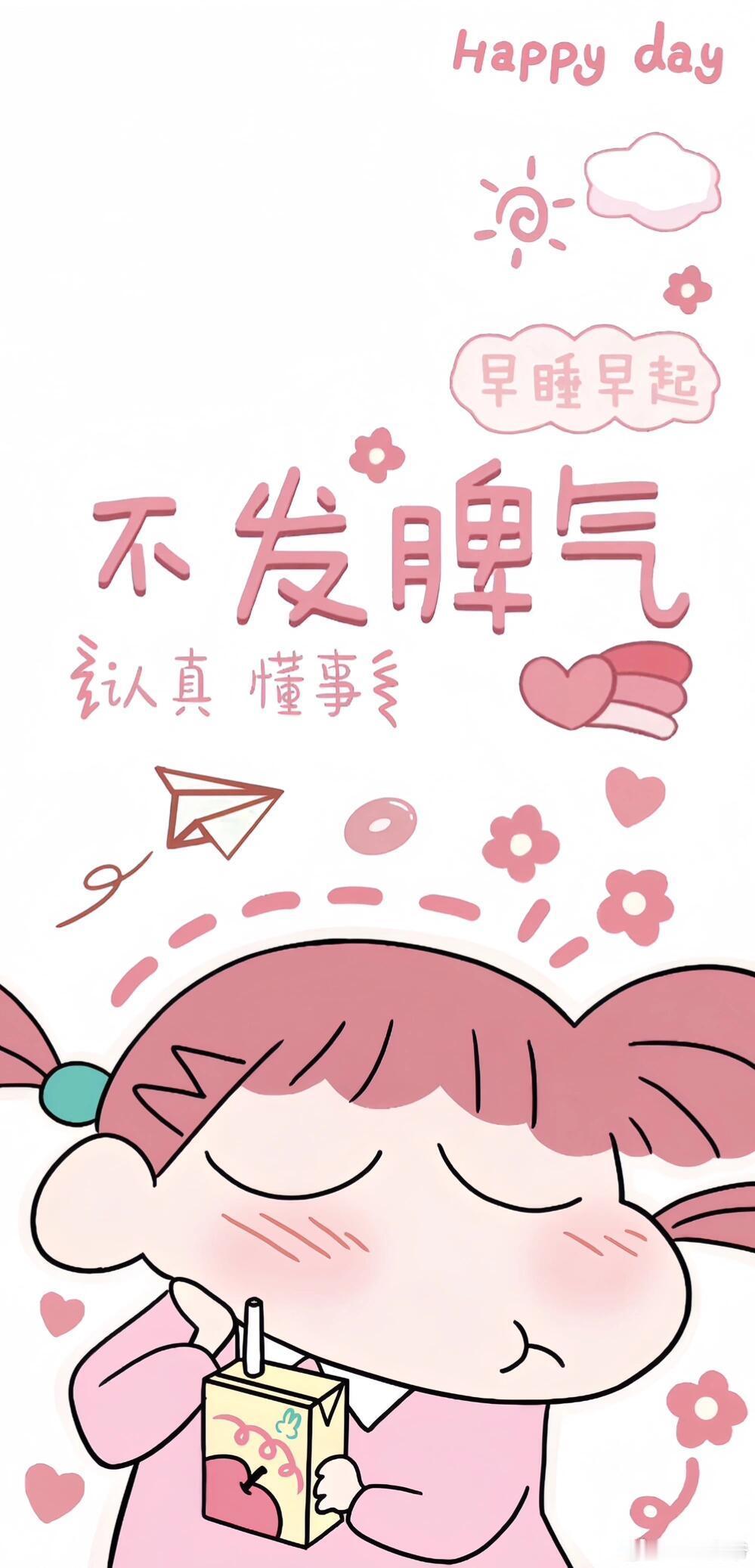 小新新壁纸||好看的励志壁纸！ ins｜薄荷曼波壁纸∘˚🧴˚˟🫙˖⭒˚薄荷绿