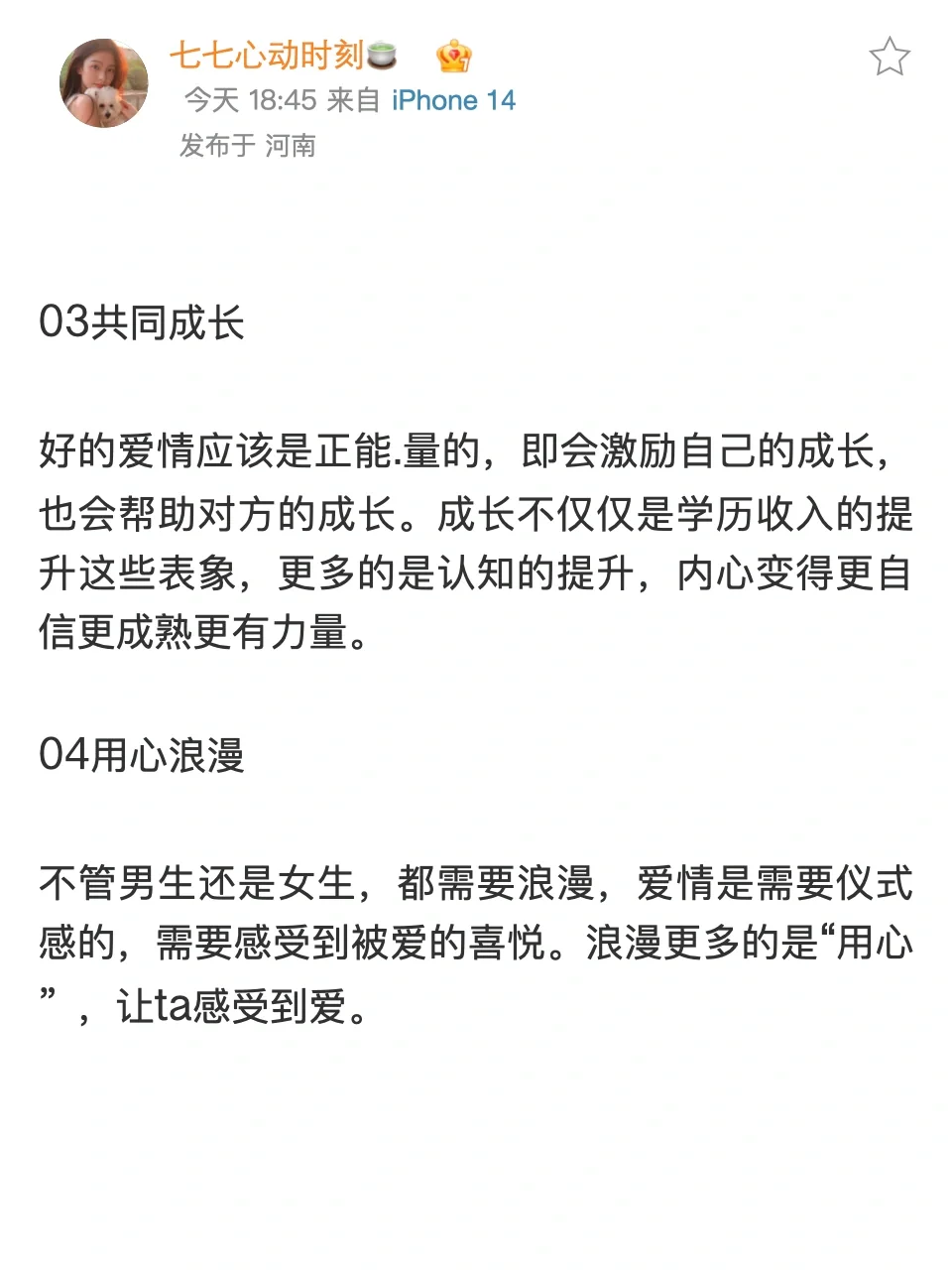 同性情侣到底在谈什么