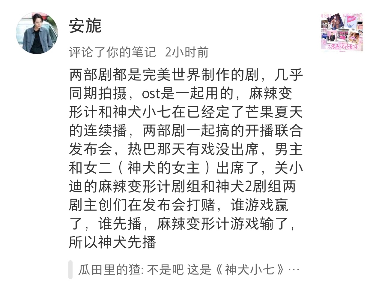 🍠看到这个评论，以前播剧居然这么有意思吗