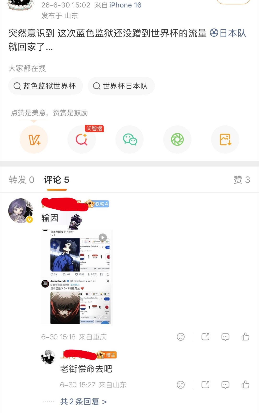 谁懂他们又在破防啥，日本队输球要怪在一个纸片人头上