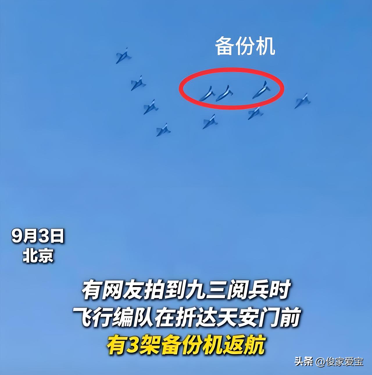 这下彻底火出圈了！
不止北京人民看见了，这回就连全国人民都看见了！
93阅兵，竟