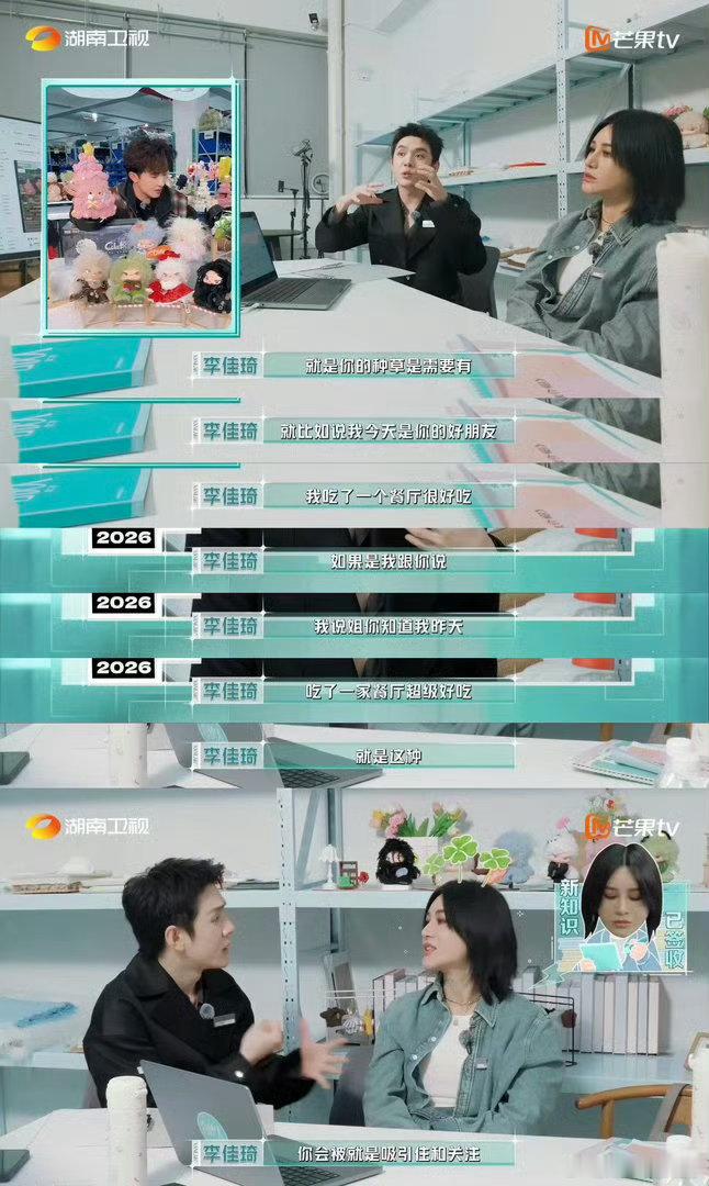 李佳琦称直播是提供情绪价值李佳琦真的很懂！说直播最重要的是给看的人情绪价值，卖货