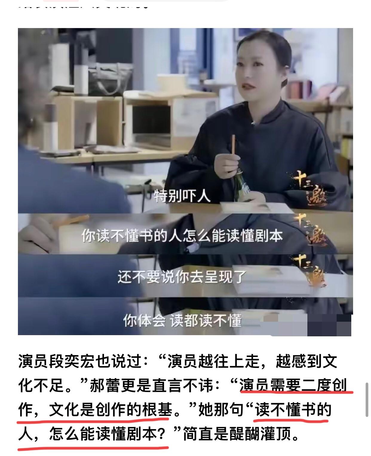 看到179分考上戏让我想起了多年前郝蕾在采访时的一句话：读不懂书的人，怎么能读懂