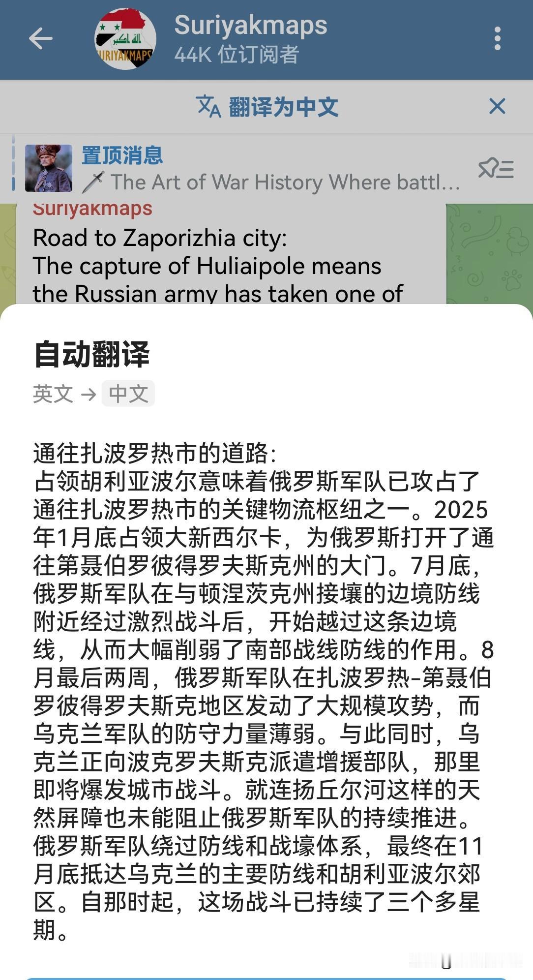 Suriyak分析了未来俄军在扎波罗热州的行动。

胡利亚波尔：胡里艾伯勒；
奥