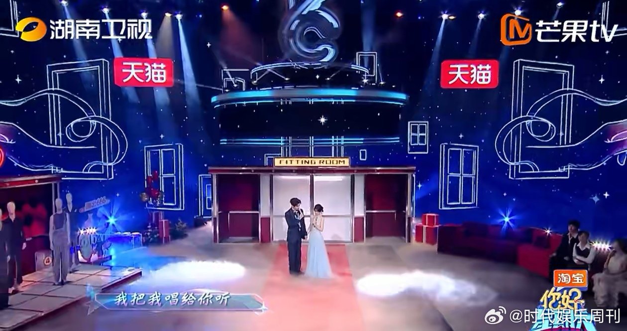 张凌赫田曦薇就这样甜你好星期六节目现场，张凌赫、田曦薇对唱《想把我唱给你听》，治