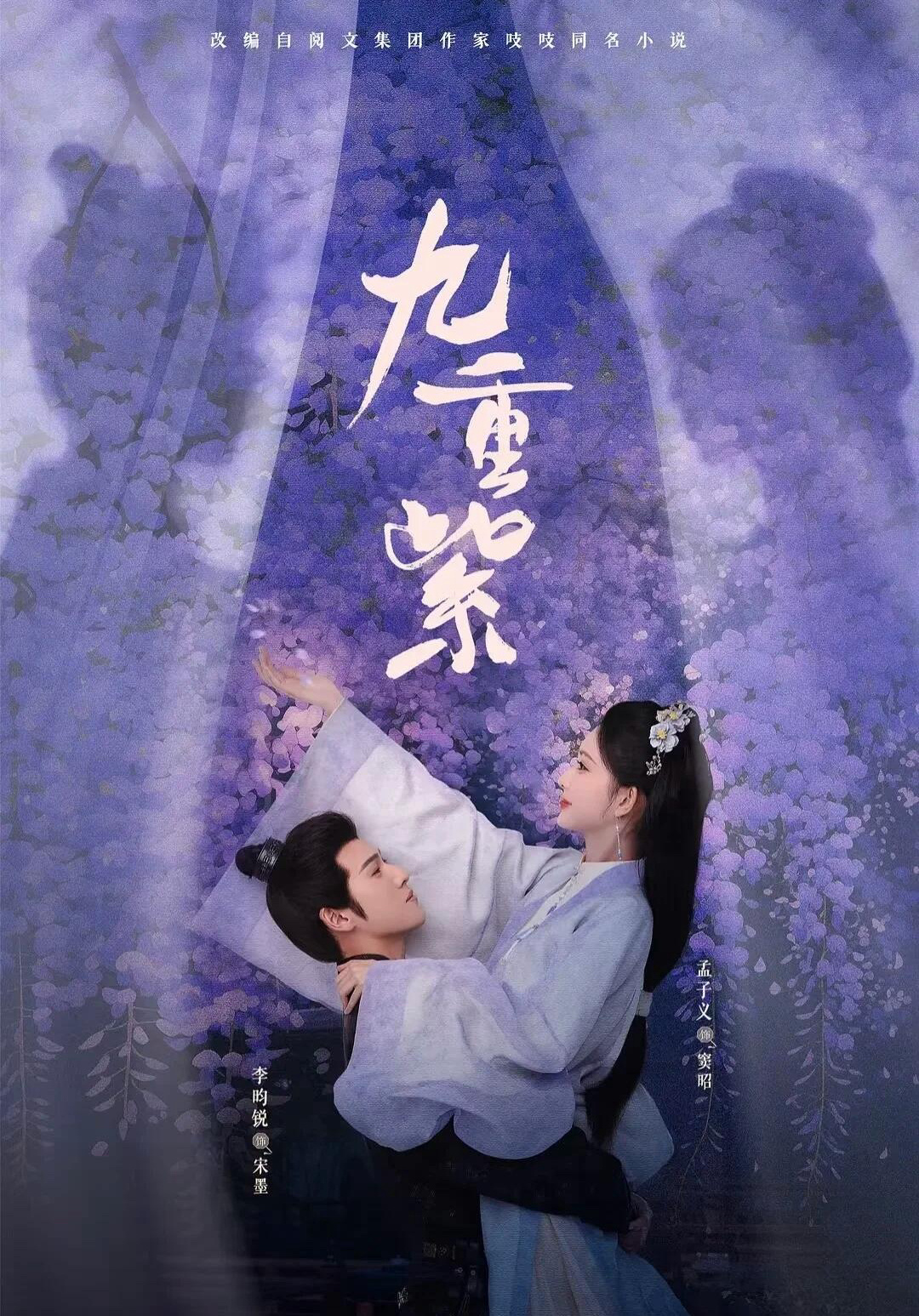 《九重紫》和《折腰》哪个更好看 ​​​
